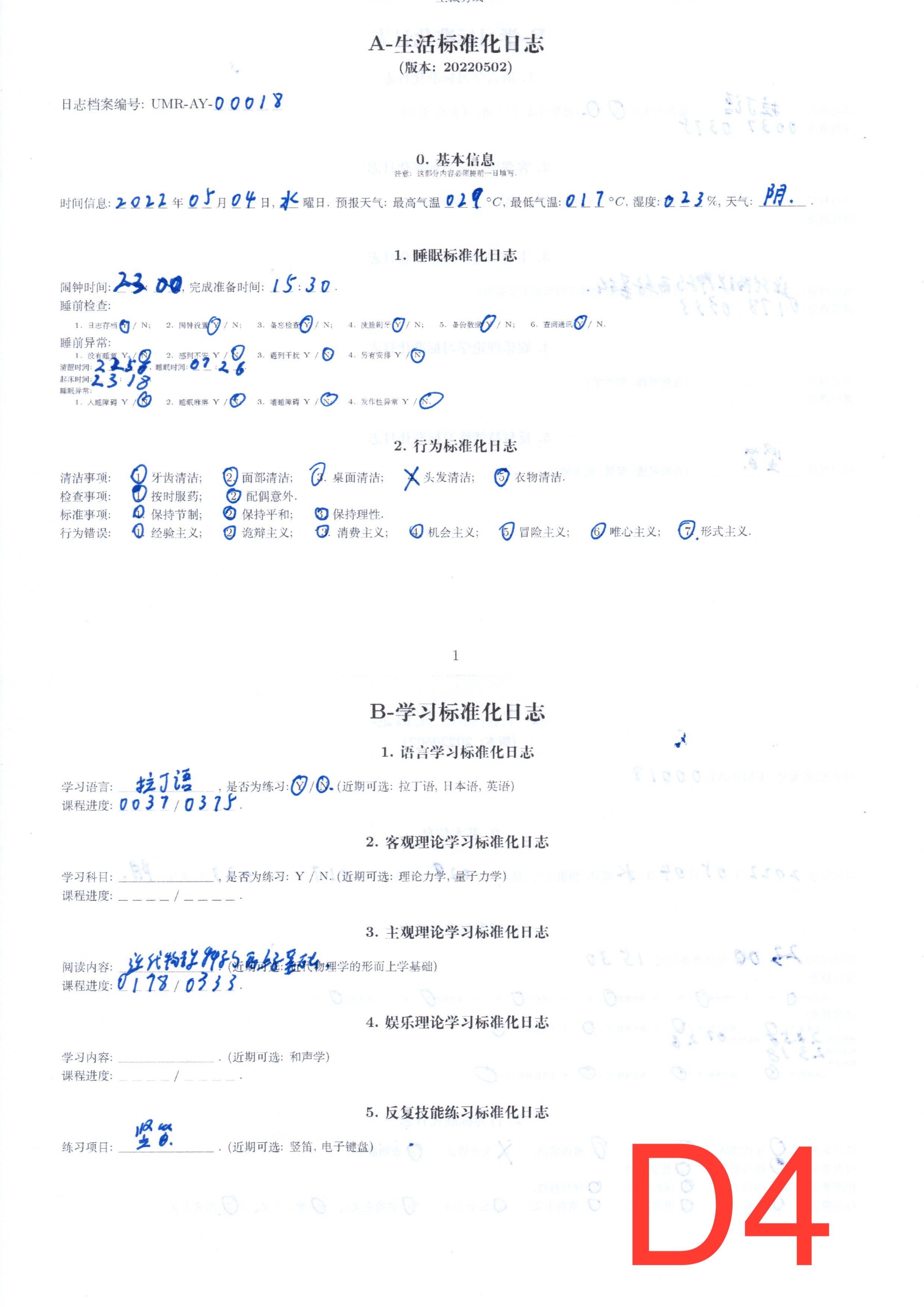 标准化日志早期版本的简化版本示例