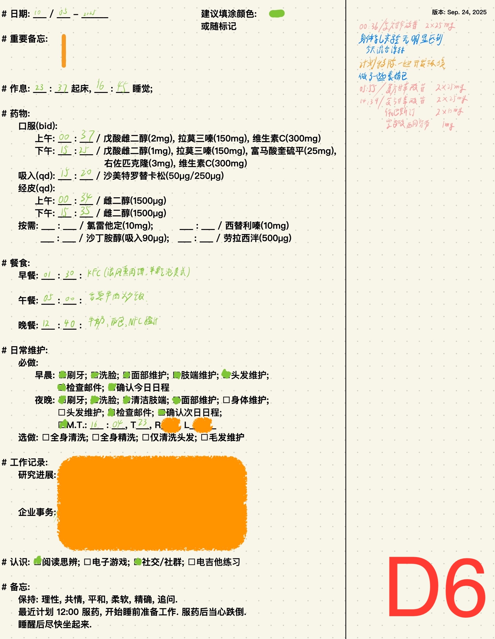目前使用的日志示例